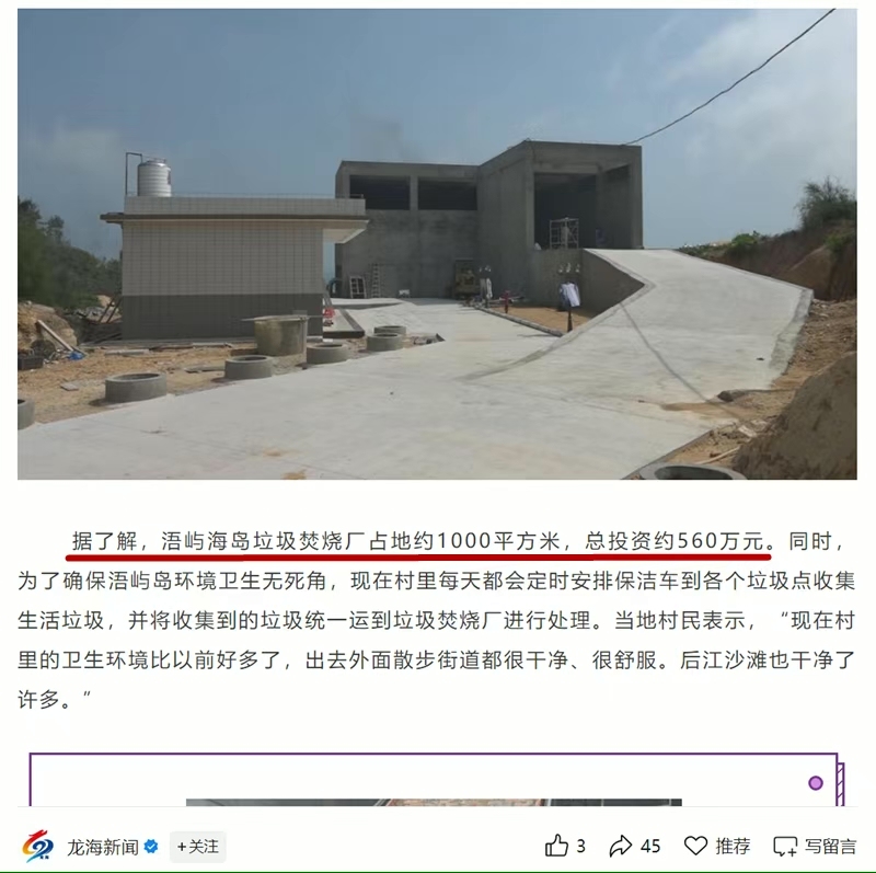 垃圾围困福建浯屿岛：清理转运正进行多年顽疾待解(图5)