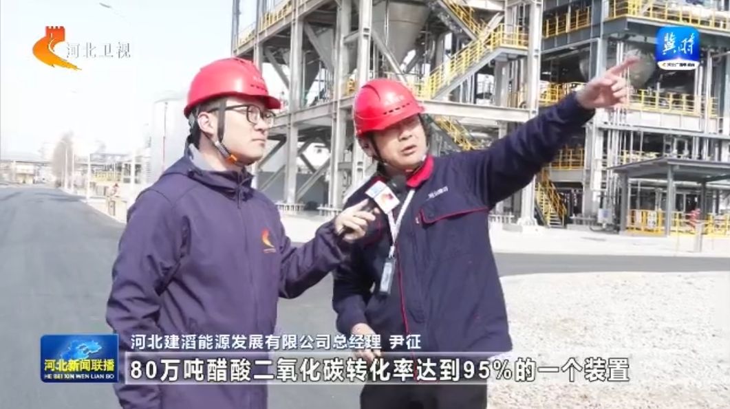 【奋战“开门红”重点项目“争春早”】③河北：绿色化工产业逐“绿”前行向上突围(图3)