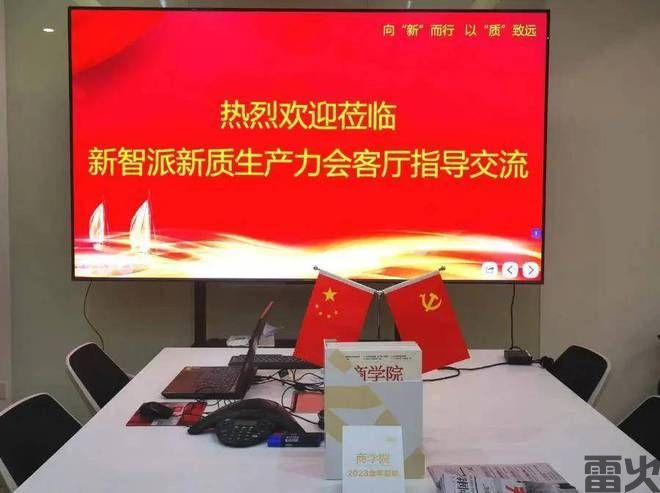 「新智派观察」2025年地方绿色建设发展焦点——零碳园区(图8)
