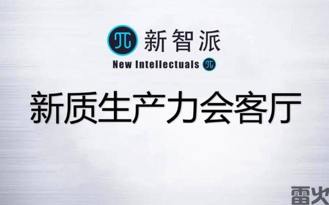 「新智派观察」2025年地方绿色建设发展焦点——零碳园区(图7)