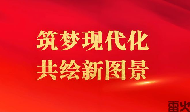 「新智派观察」2025年地方绿色建设发展焦点——零碳园区(图6)